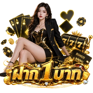 S l o t ฝ า ก 1 บ า ท
